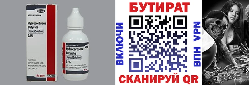 купить  цена  Сим  маркетплейс официальный сайт  БУТИРАТ BDO 33%  OMG зеркало 