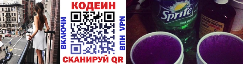 закладки  Сим  Codein напиток Lean (лин) 