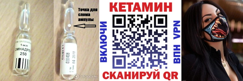 ОМГ ОМГ как войти  площадка официальный сайт  КЕТАМИН ketamine  Сим 
