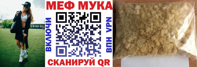 Меф мука это какой сайт Сим