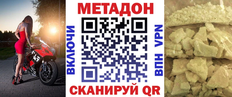 закладка  Сим  МЕТАДОН кристалл 